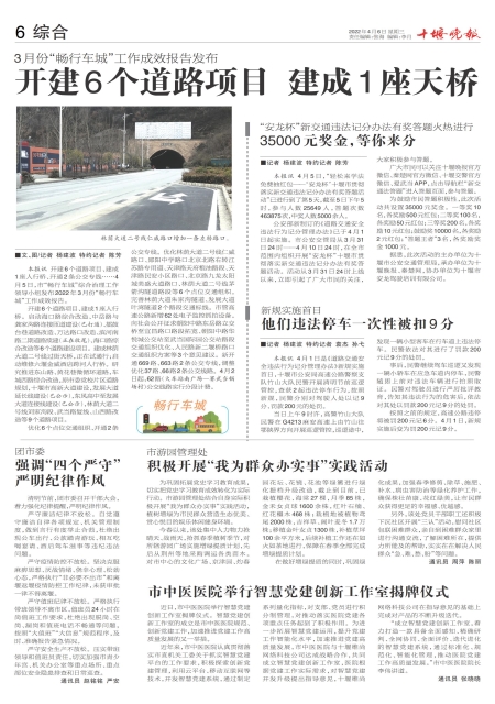 A06版导读