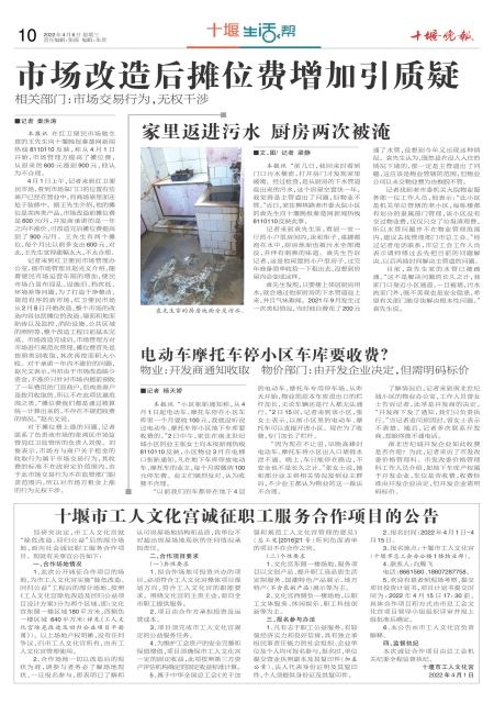 A10版导读