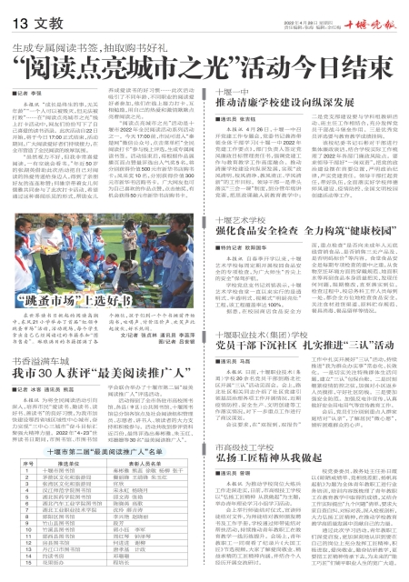 A13版导读