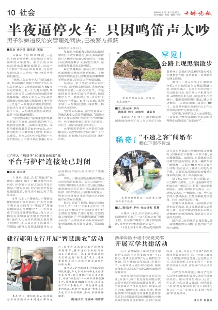 A10版导读