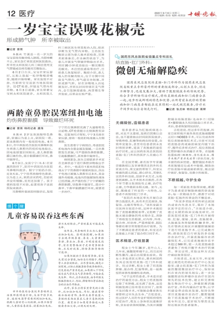 A12版导读