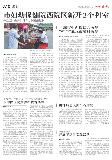 A10版导读