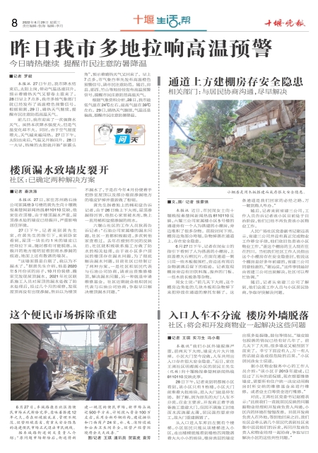 A08版导读