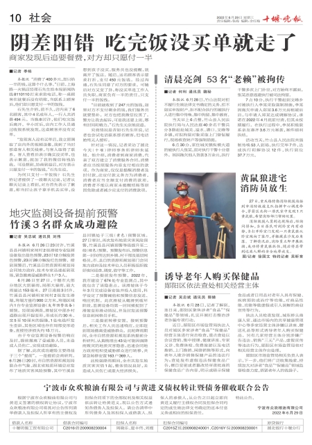 A10版导读