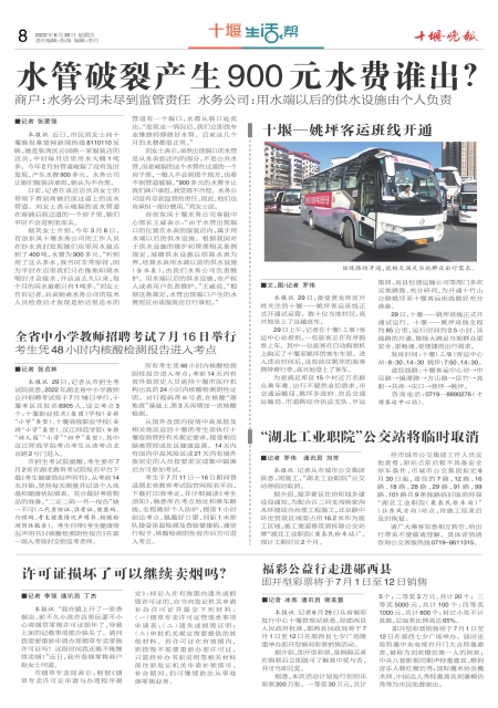 A08版导读