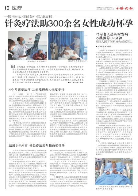 A10版导读