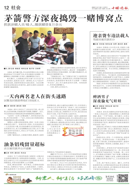 A12版导读