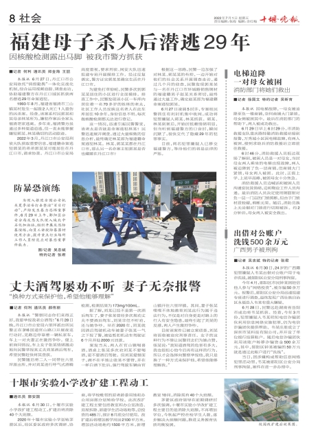 A08版导读