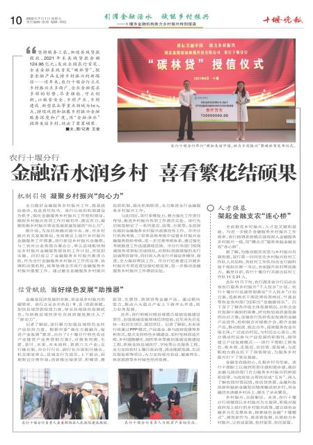 A10版导读