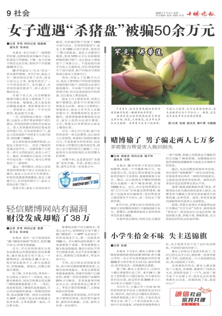 A09版导读