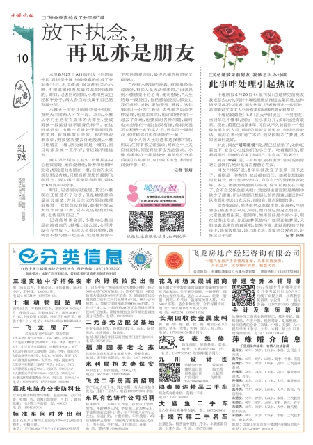 A10版导读