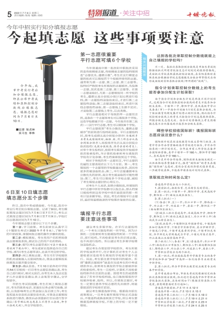 A05版导读