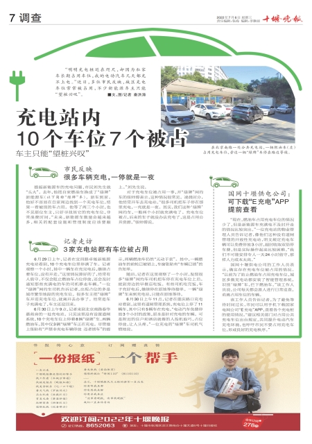 A07版导读