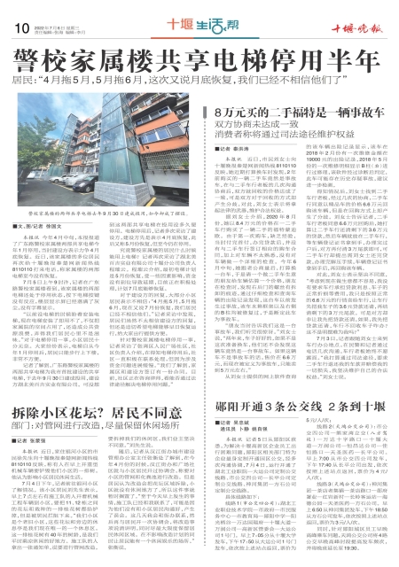 A10版导读