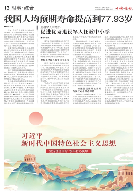A13版导读