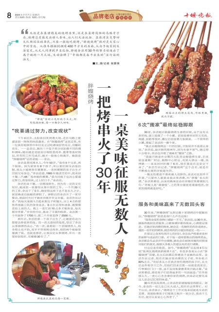 A08版导读