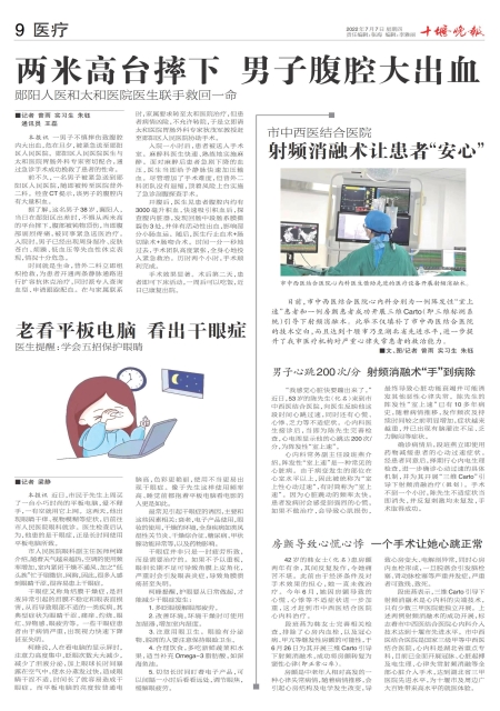 A09版导读