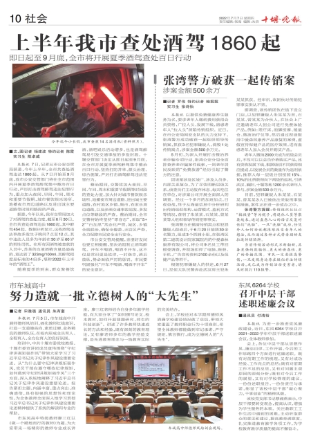 A10版导读