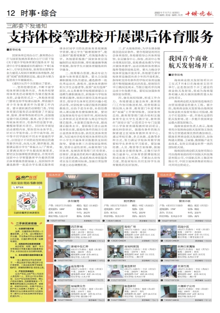 A12版导读
