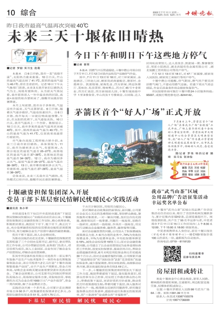 A10版导读