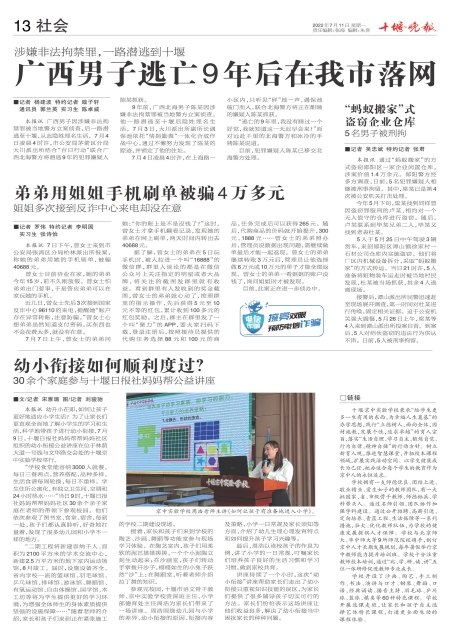 A13版导读