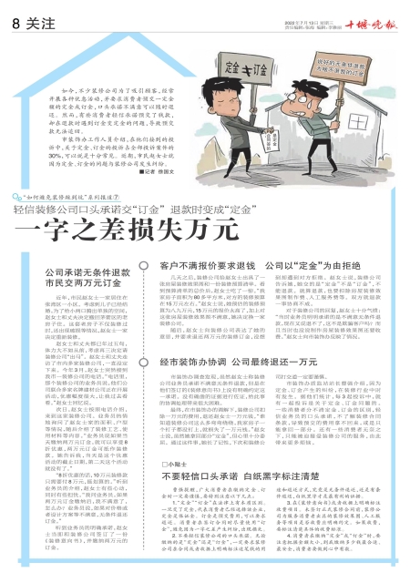 A08版导读