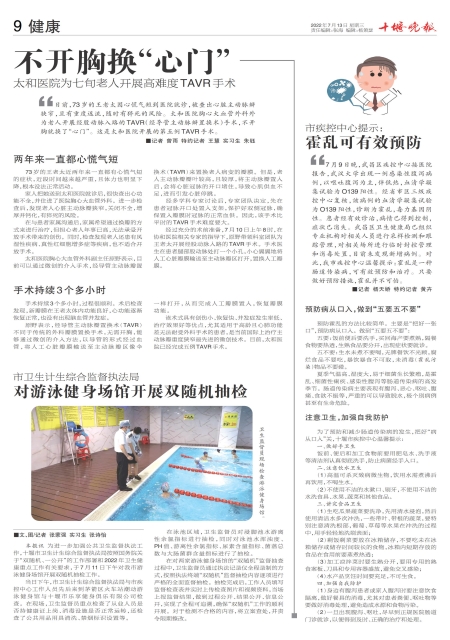 A09版导读