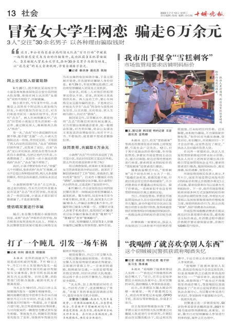 A13版导读