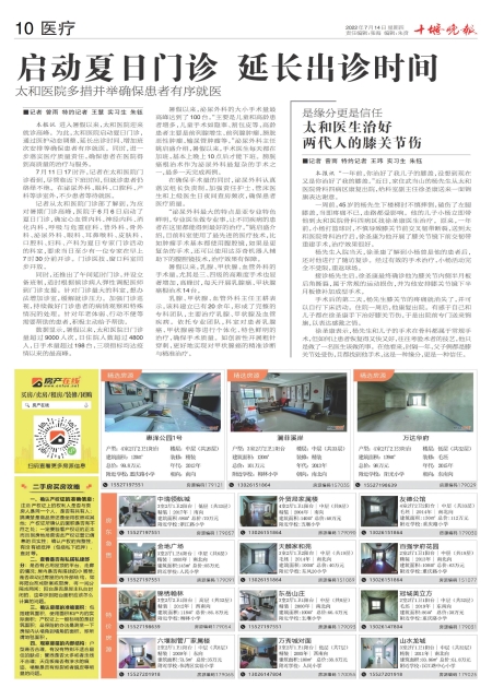 A10版导读