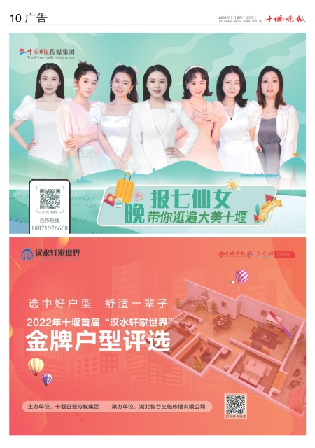 A10版导读