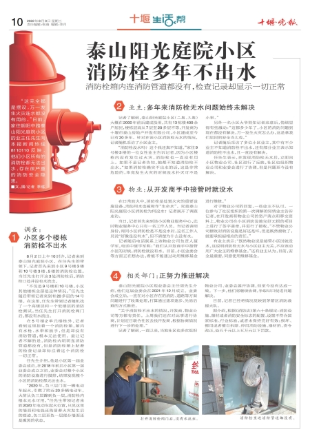 A10版导读