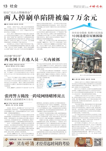 A13版导读