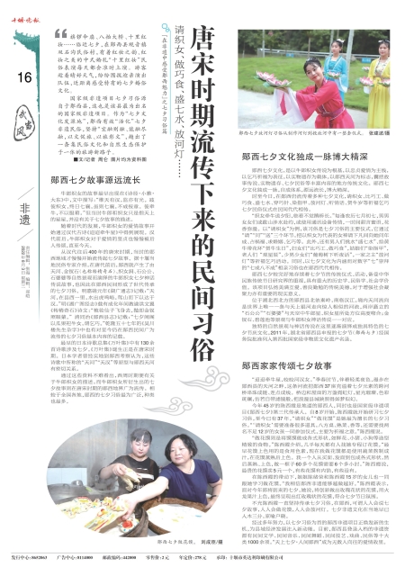 A16版导读