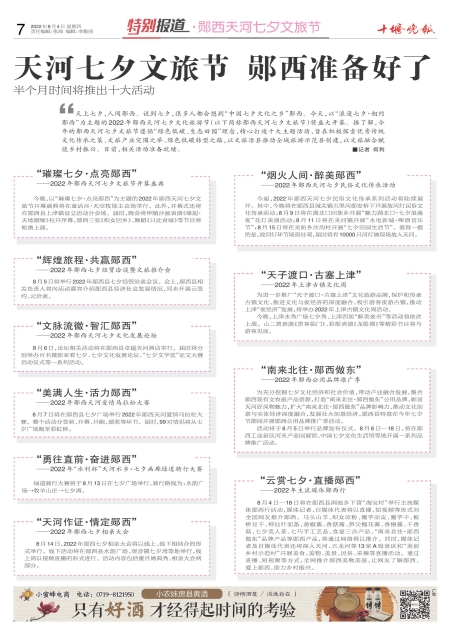 A07版导读