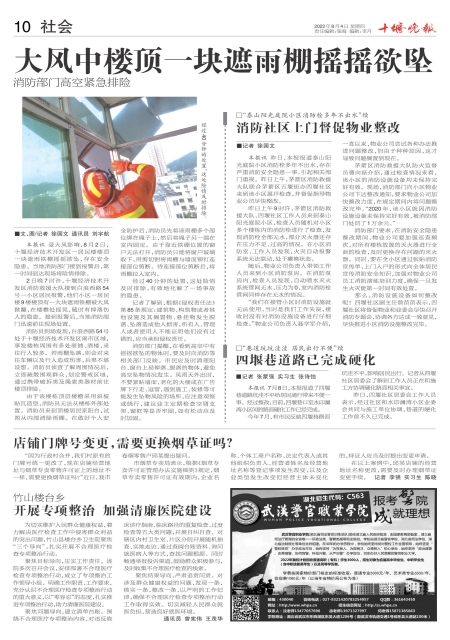 A10版导读