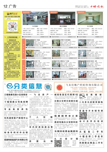 A12版导读