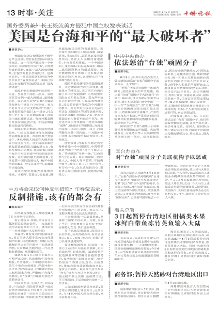 A13版导读