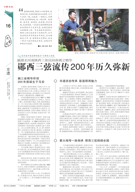 A16版导读