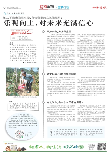 A06版导读
