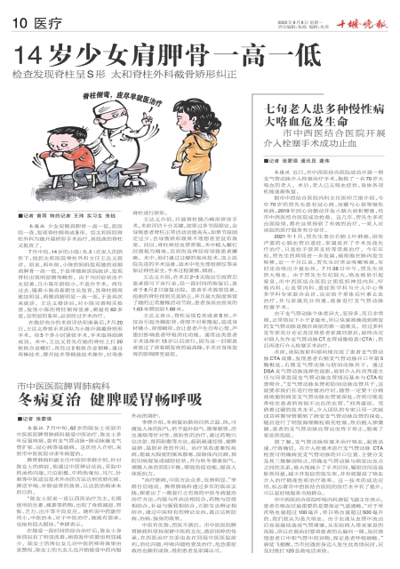 A10版导读