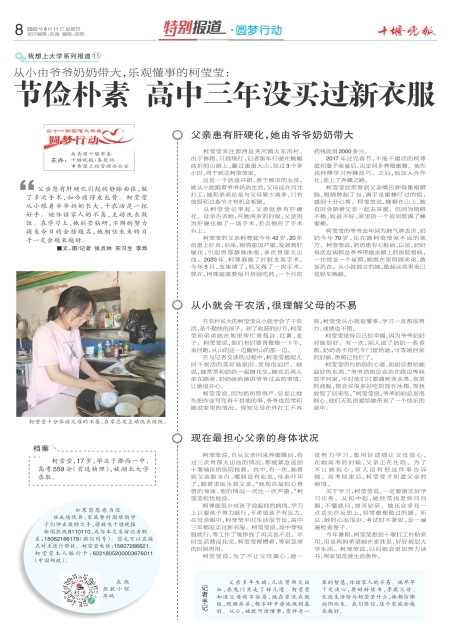 A08版导读