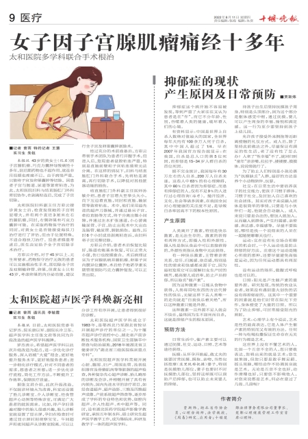 A09版导读
