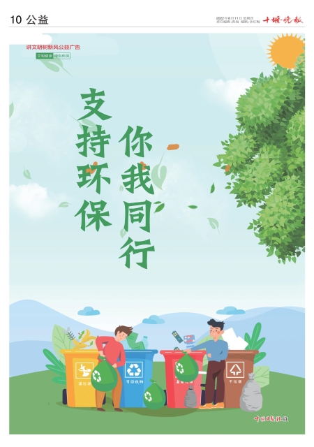 A10版导读