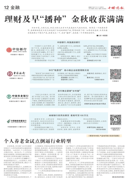 A12版导读