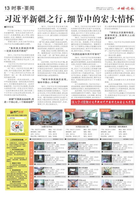 A13版导读