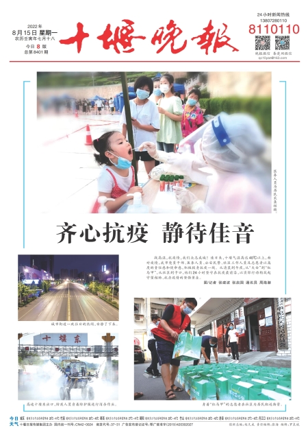 A01版导读