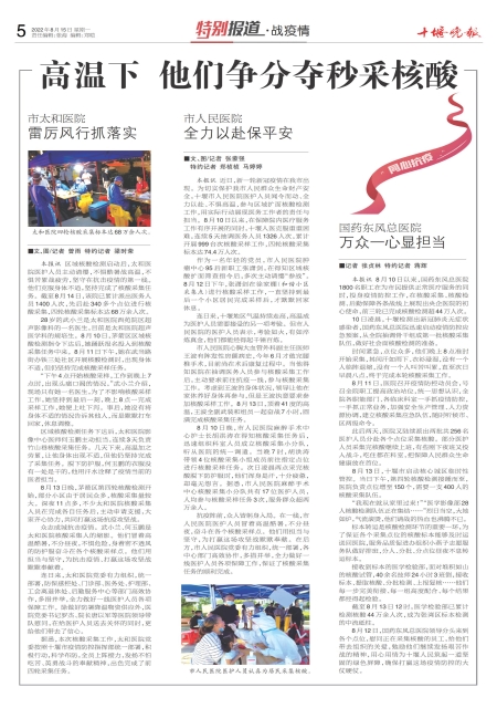 A05版导读