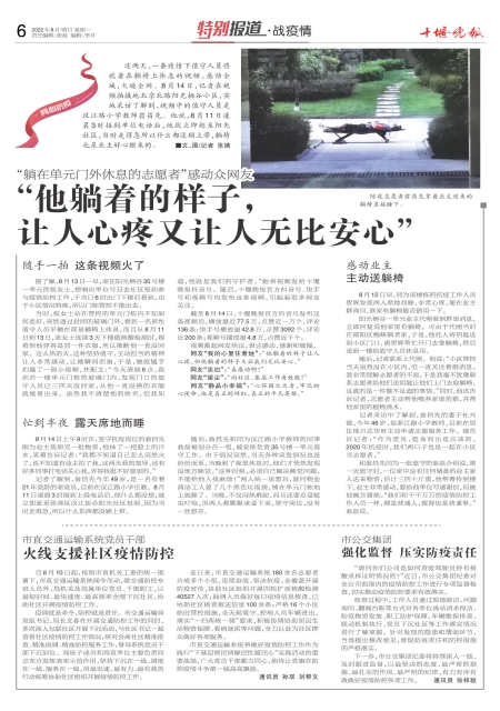 A06版导读