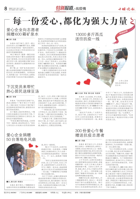A08版导读