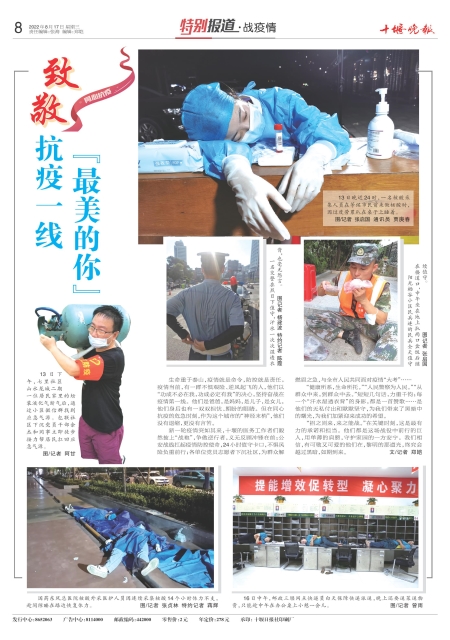 A08版导读